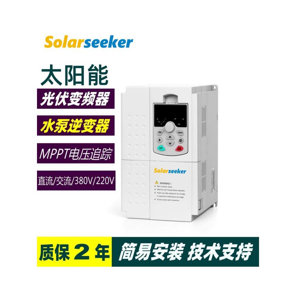 太阳能变频器三相380v光伏水泵专用电源逆变控制器直流交流220V