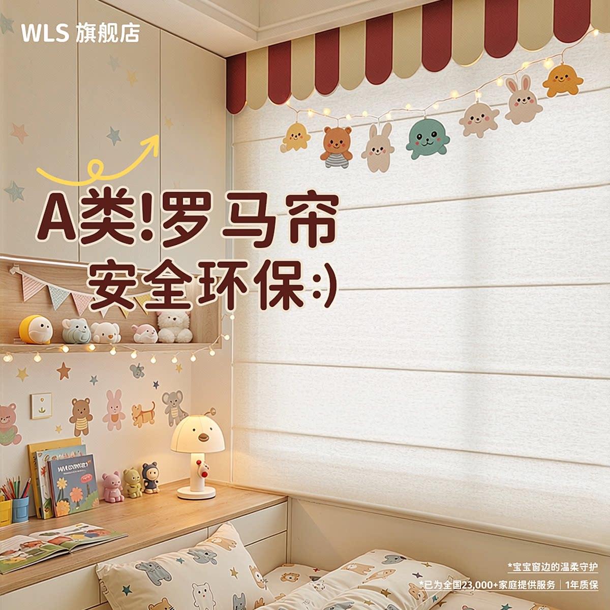儿童房罗马帘窗帘卷帘2026新款电动全遮光客厅卧室书房亚麻百叶帘