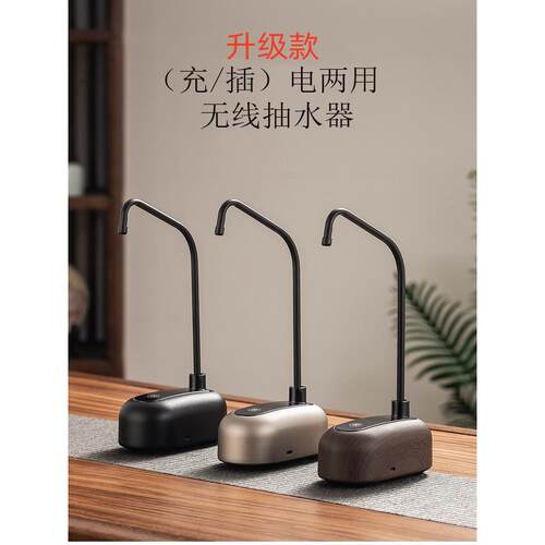2025新款充电式抽水器桶装水上水器饮水机电动智能桌面自动取水泵