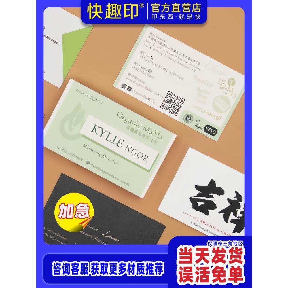 广州加急名片定制英文加厚铜版纸名片印刷定制当天送达覆膜防水