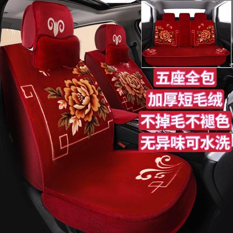 2025新款秋冬季汽车坐垫加厚短毛绒彷地毯全包围保暖座套五座通用,汽车用品/电子/清洗/改装,通用座套/座垫,淘宝优惠券,粉丝福利购,淘宝优惠卷