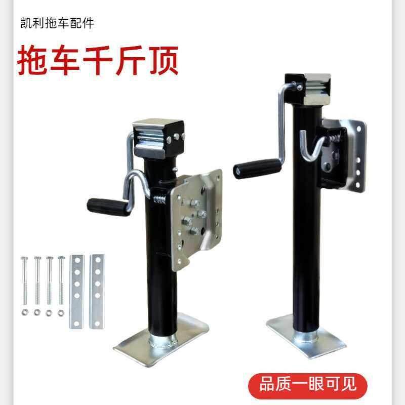 手摇拖车千斤顶房车驻车升降支腿架拖挂房车改装配件稳定平衡支撑
