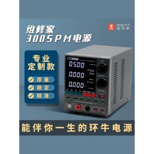 杨长顺维修家稳压电源3005PM电源（主机+220电源线）