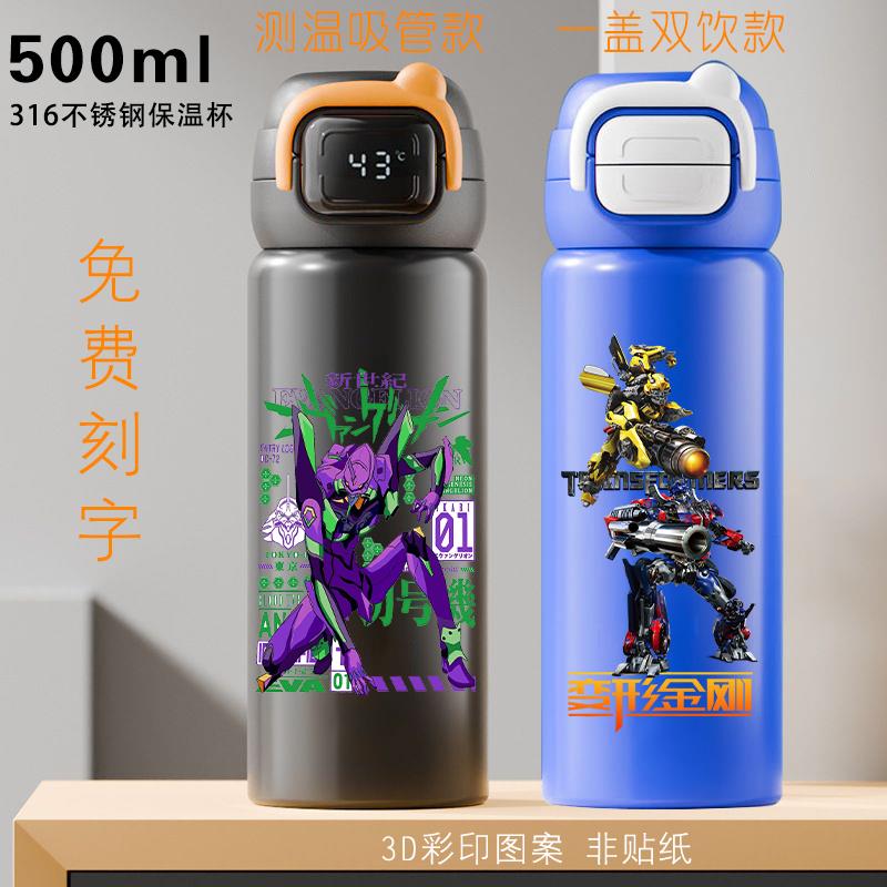 水杯学生上学专用初号机男孩斜跨不锈钢大容量儿童保温杯智能杯子