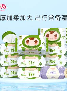 顺顺儿韩国进口婴儿湿巾可携式小包宝宝湿纸巾婴幼儿手口专用20抽