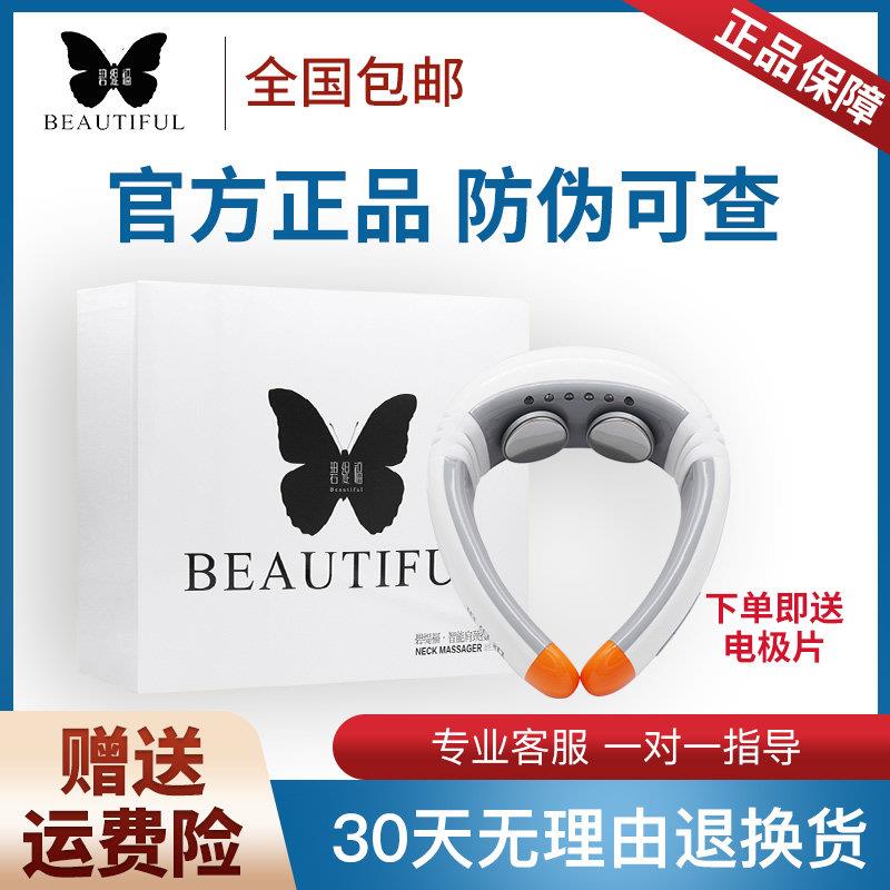 碧缇福护颈仪正品碧福缇官方多功能智能肩颈颈椎按摩仪器碧提福家