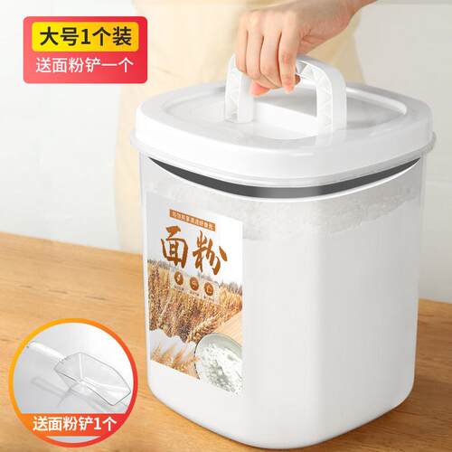 面粉储存罐米面桶家用储面箱装大米的容器米桶密封防虫防潮收纳箱