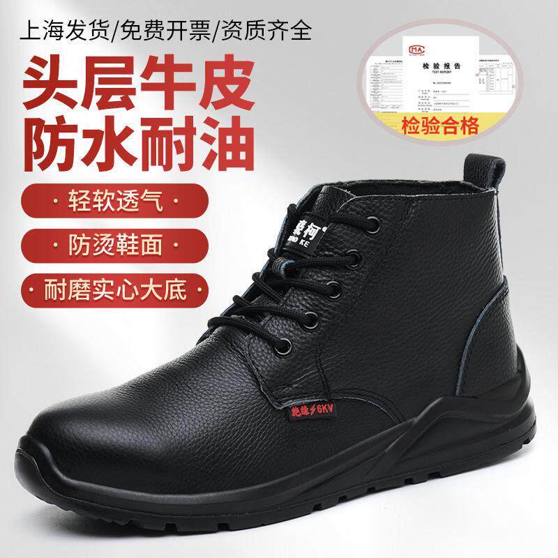 高筒劳保鞋男防砸防刺穿耐磨电焊高腰透气中邦头层牛皮绝缘老保鞋