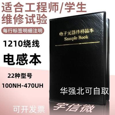 3225绕线电感本 1210贴片电感包 100NH-470UH 22种常用型号各25只