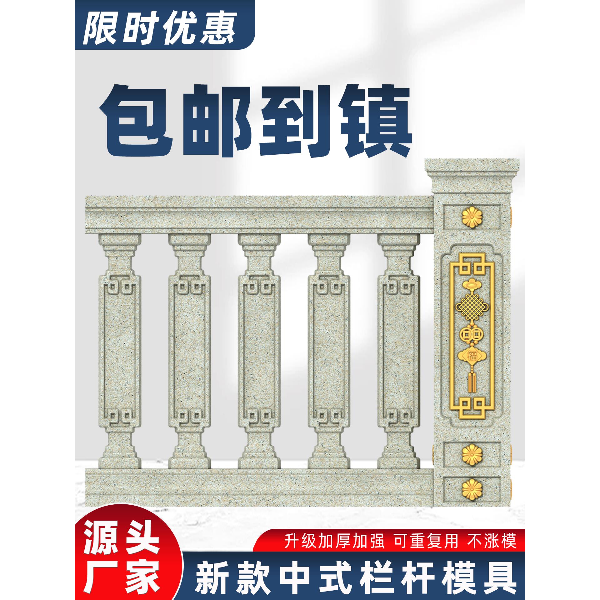 罗马柱栏杆模具中式阳台花瓶柱护栏扶手柱子水泥围栏别墅现浇模板