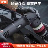 SPTA汽车3寸偏心机抛光机局部精细抛光打蜡机画 划痕修覆门把手轮