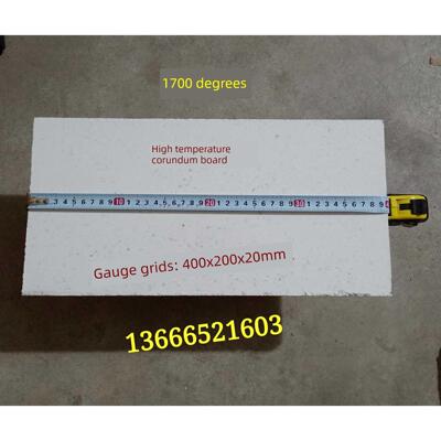 1700度高温刚玉板高温实验电炉底板刚玉摩石板耐火砖2cm