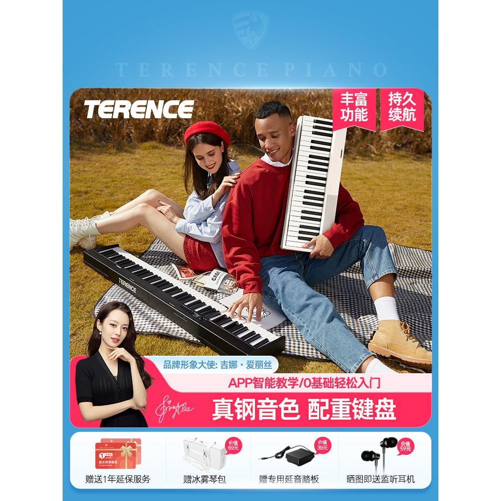 Terrence V 70%优惠堆叠数字钢琴专业88键盘便携式初学者家庭练习