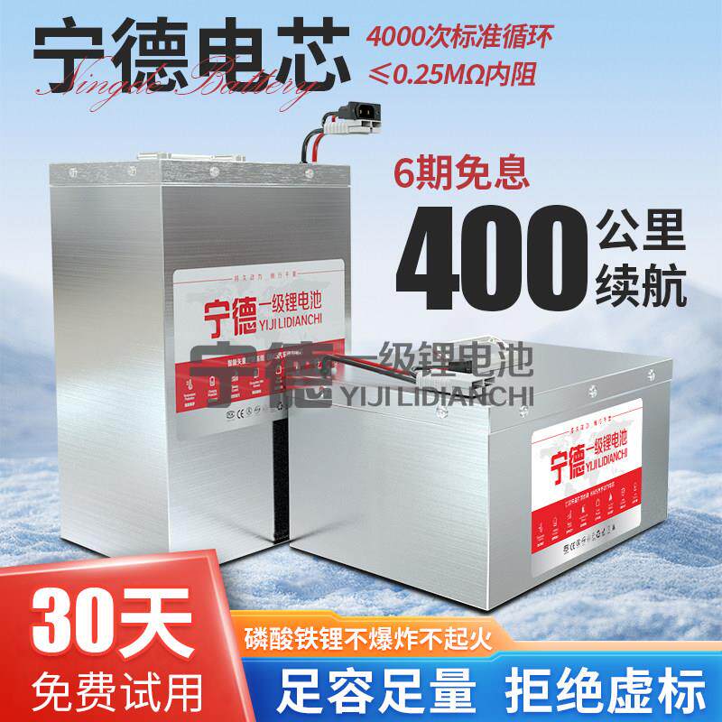 宁德磷酸铁锂电动车锂电池48v60v72v两轮三四轮车通用大容量电瓶