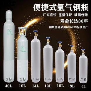 全钢无缝氩小型氩弧焊便捷式提手6L8L10L12L14L厂标氧气罐小瓶