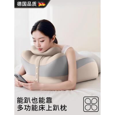 德国床上趴睡枕多功能俯卧位趴枕头趴着睡觉玩手机看书神器趣玩枕