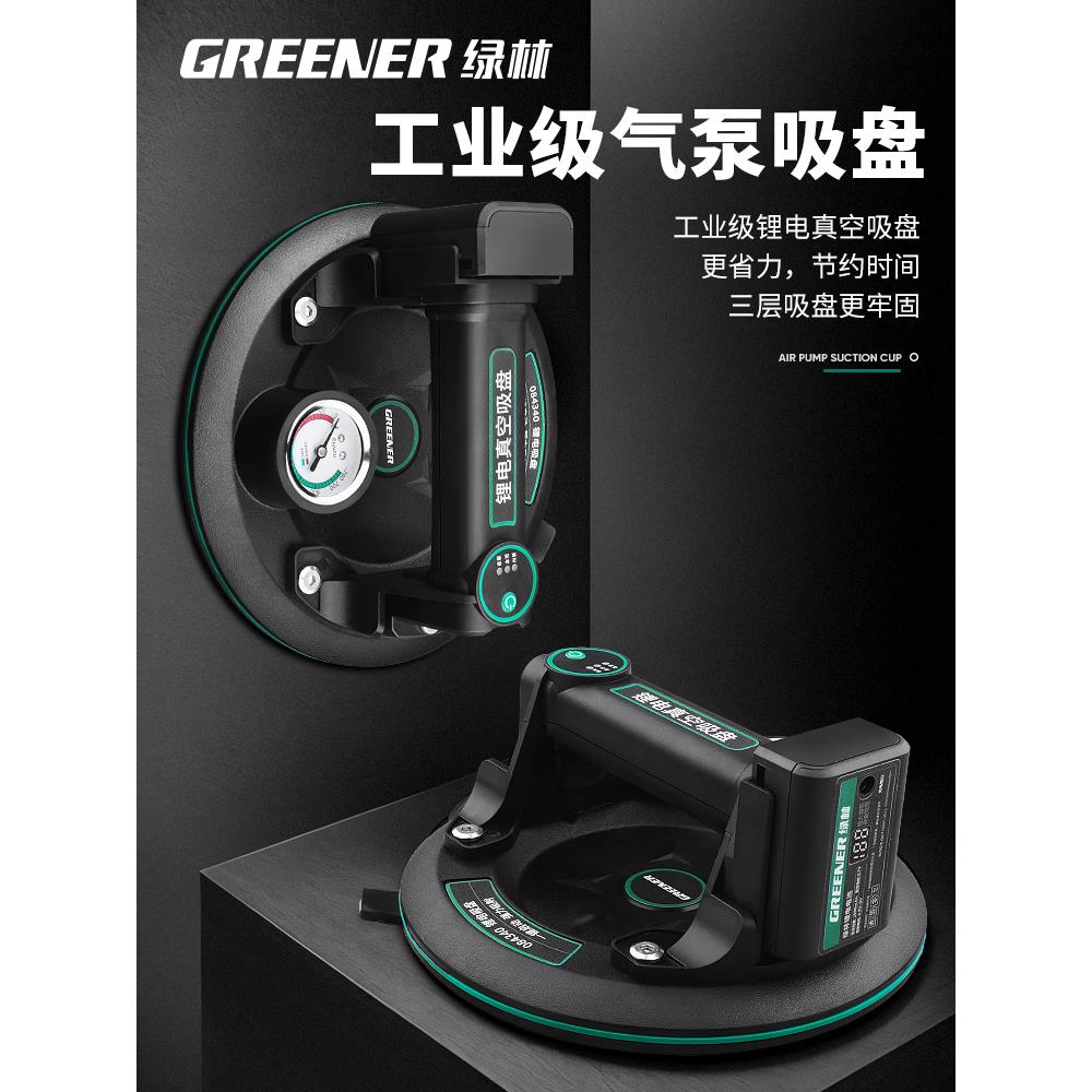 德国精装进口绿林电动玻璃吸盘瓷砖吸提器强力重型固定抽补气专用