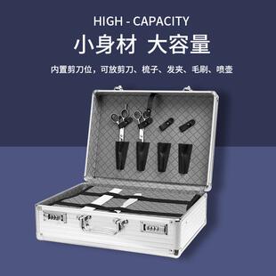 美发理髲工具箱发型师理髲专用潮流包密码锁手提高档剪刀收纳盒