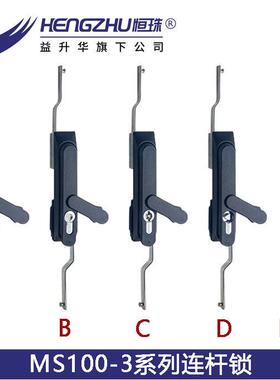 恒珠连杆锁MS100-3机柜锁电箱锁天地门锁配电柜箱门锁通开咒带钥