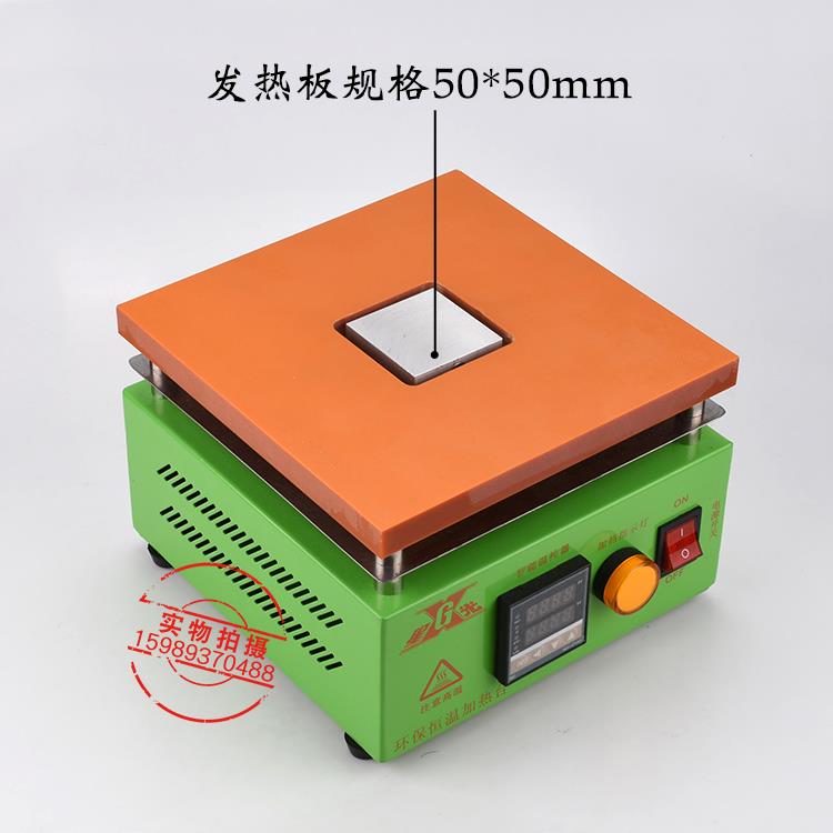 数显恒温LED灯预热平台加热台 100*100MM加热平台50*50MM加热平台