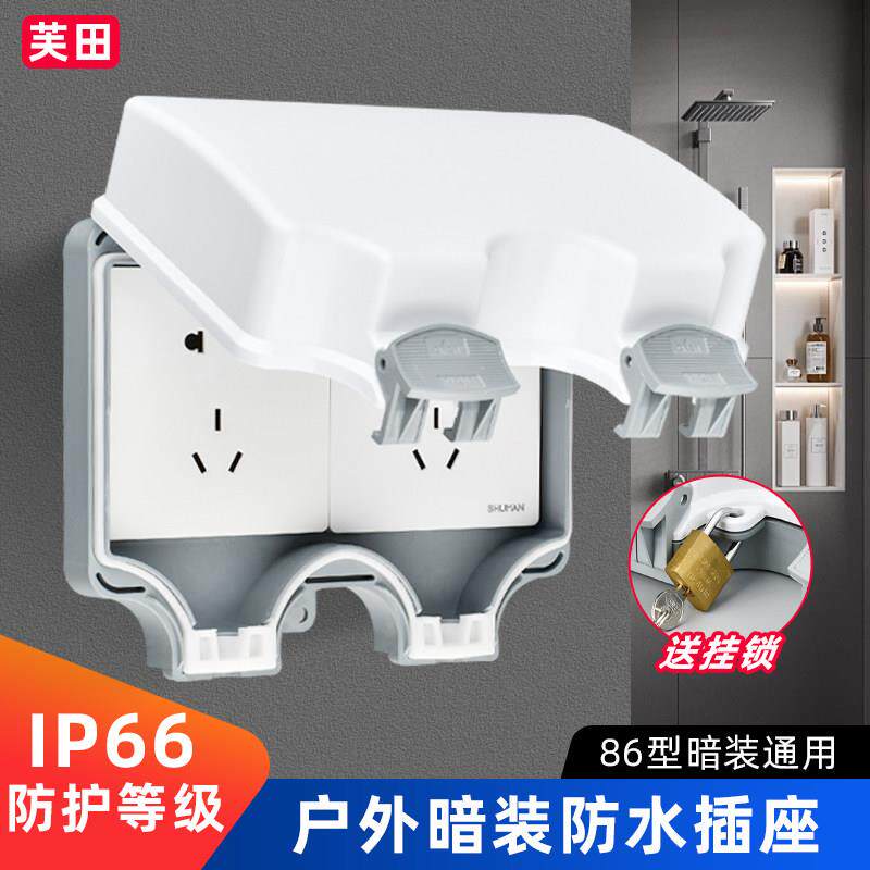 户外86型双联防水插座双联电源开关五孔插座防雨盒室外露天防暴雨