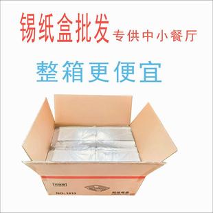 整箱家用长方形加厚烧烤箱锡纸盒塑胶盖外送打包一次性无铝箔餐