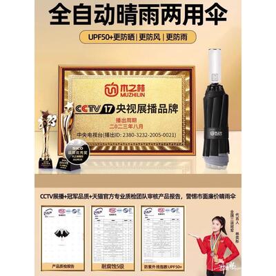 伞，全自动遮阳伞，雨或晴，防晒，防紫外线，扩大，加厚，加强和