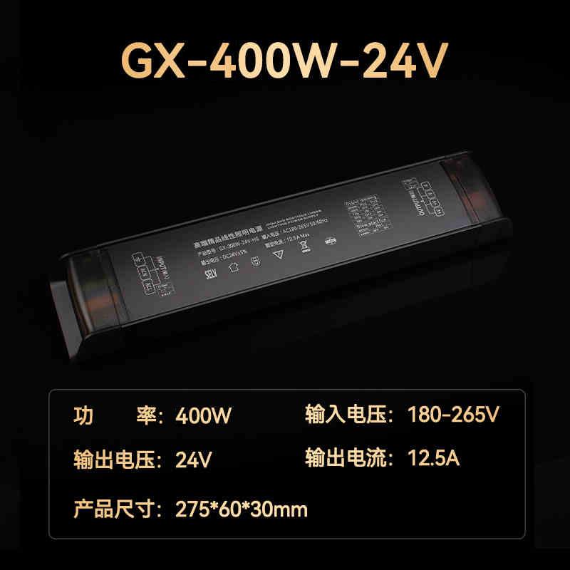 24V缓启动调光调亮度变压器线形灯led灯带超薄静音灯箱驱动电源