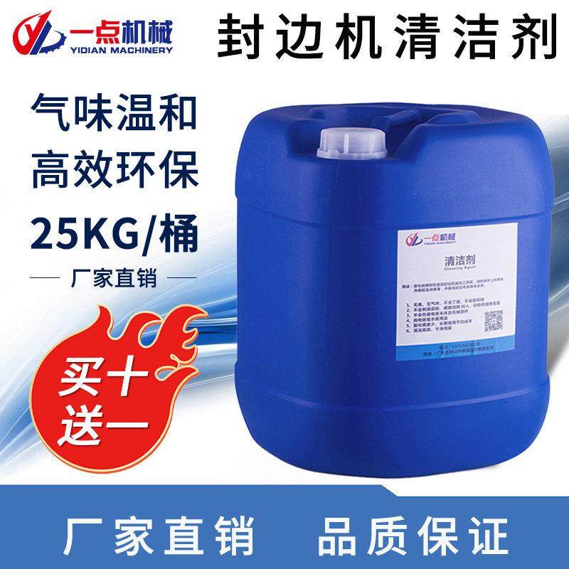 包邮木工封边机清洁剂分离剂手工洗板水清洁胶线喷射装置南兴极东,五金/工具,封边机,淘宝优惠券,粉丝福利购,淘宝优惠卷