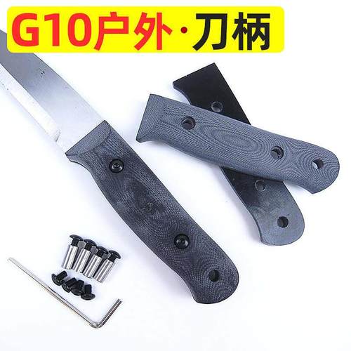 G10刀把贴片DIY刀柄雷胖子手柄硬度高覆合材料户外刀玻璃纤维耐用