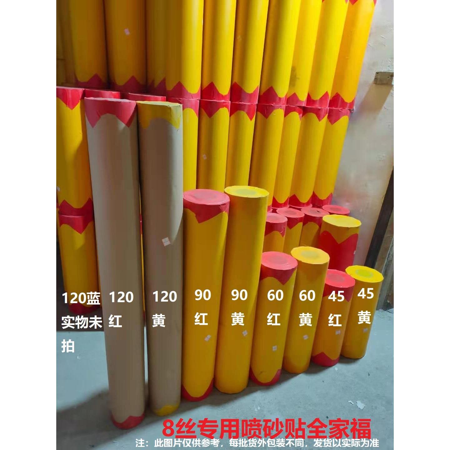 正品大理石喷砂保护膜 雕刻墓碑不干胶 瓷砖玻璃硅藻泥即时贴楼梯