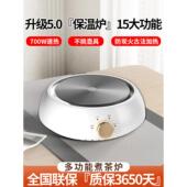 电热炉煮茶多功能电陶炉家用迷你烧水小型煮茶器 新款 保用10年
