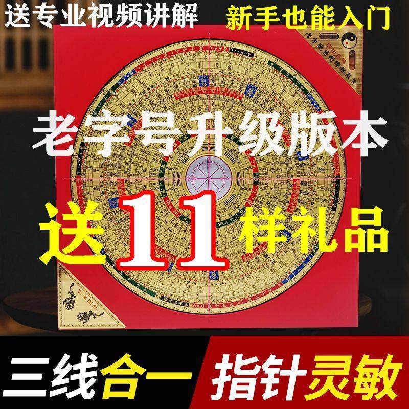罗国源老字号8寸罗盘专业三元三合综合罗盘纯铜高精度纯铜罗经仪
