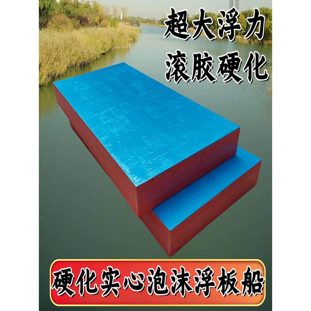 泡沫板钓鱼新型泡沫船水上漂浮板浮板船高密度大浮力平台平板船硬