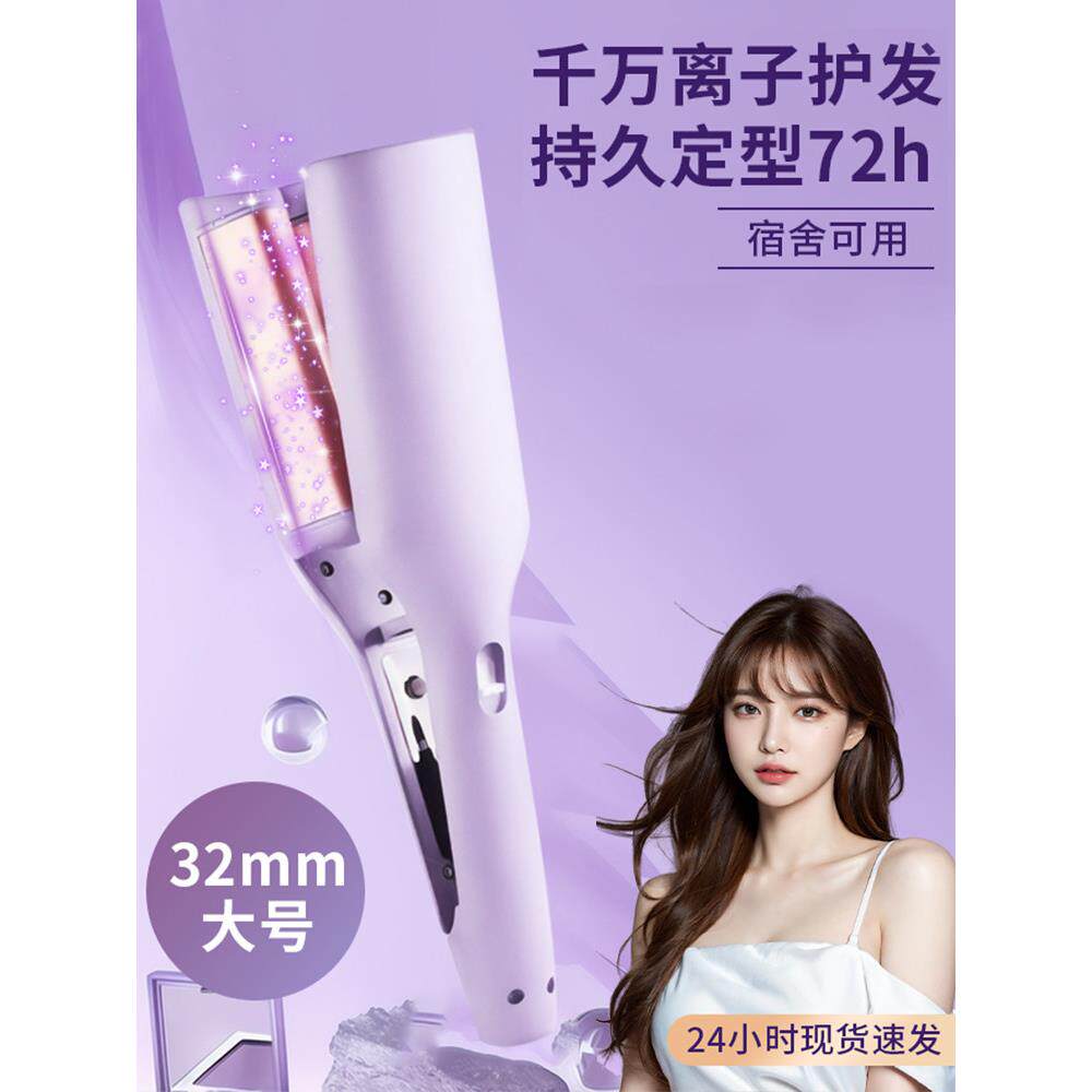深U卷发棒32毫米蛋卷水纹羊毛卷发持久造型不伤害头发卷发可以在