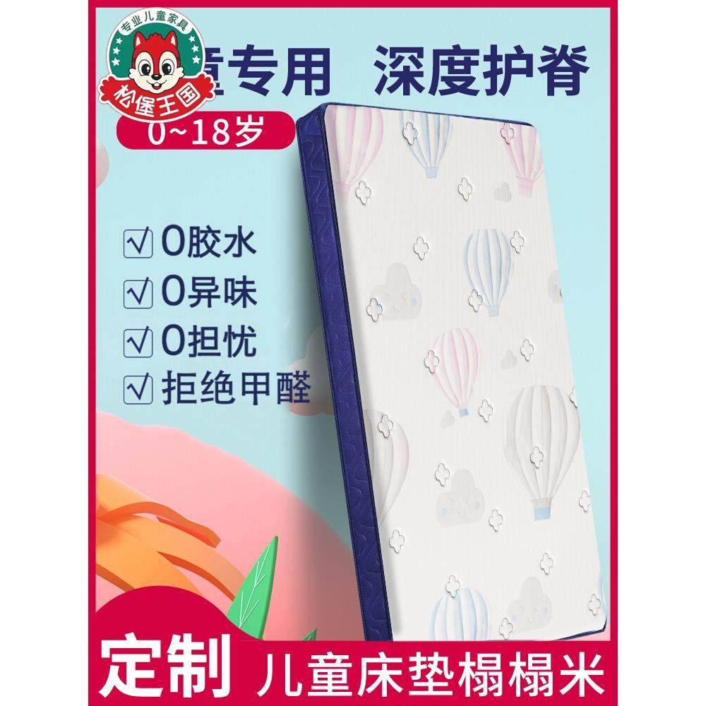 松堡王国官方正品儿童床垫榻榻米垫子定制尺寸拼接可折叠订制椰棕