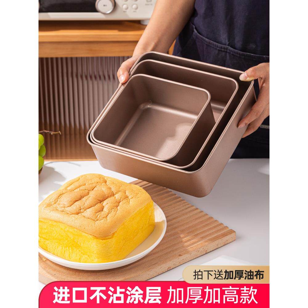 三能加高古早蛋糕模具6八寸不粘水浴烤盘烤箱用面包8专用烘焙家用