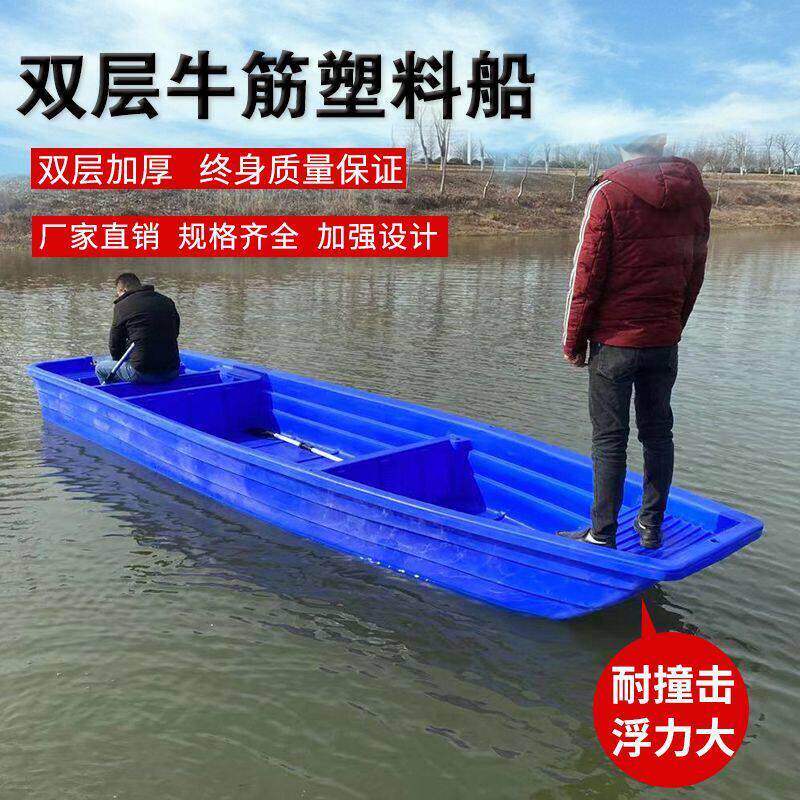 包邮2-8米双层加厚牛筋捕鱼小船冲锋舟钓鱼下网河道保洁塑料渔船