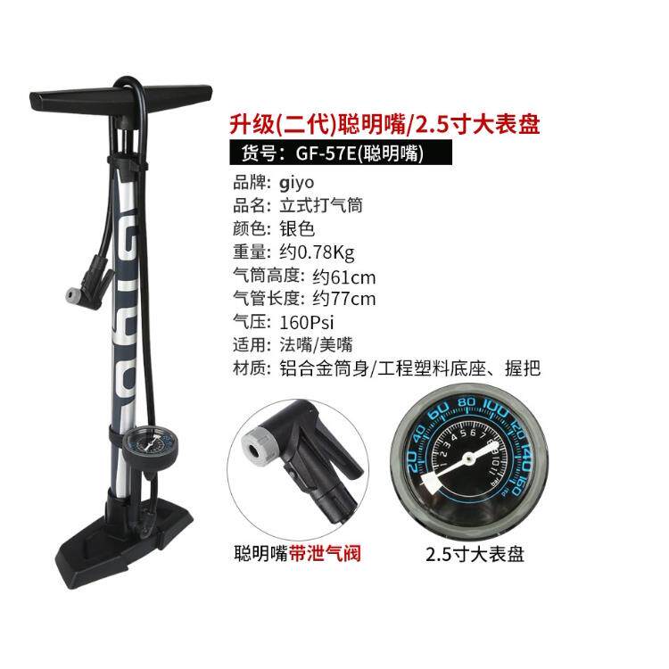 台湾GIYO公路山地自行车电动车摩托汽车家用立式高压打气筒美法嘴