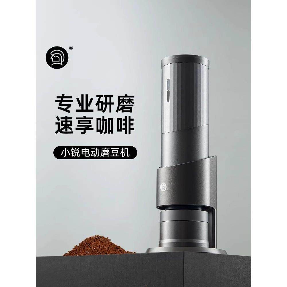 英雄小锐电动咖啡研磨机便携式咖啡研磨机迷你小型家用咖啡研磨机