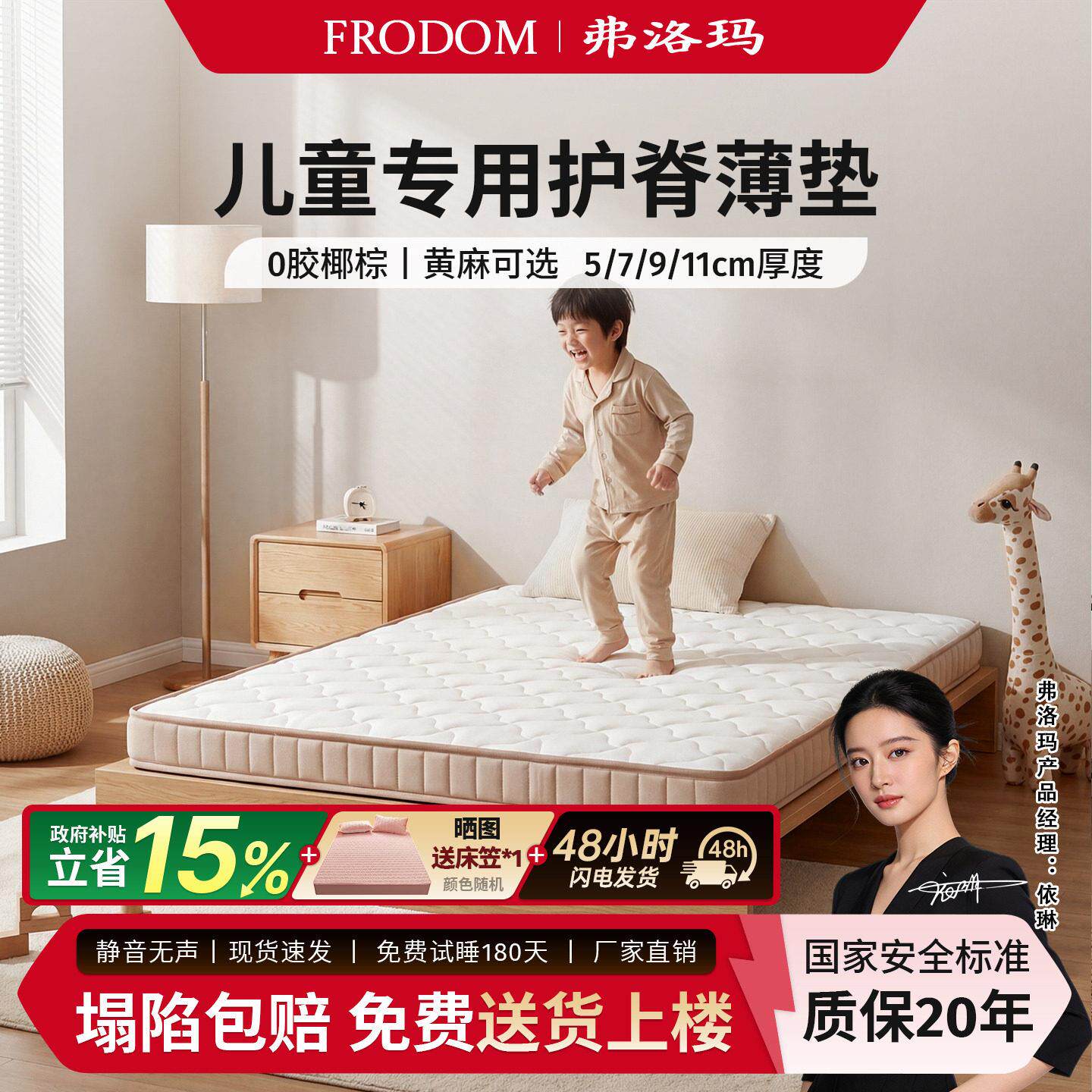 儿童天然0零胶水纯棕榈椰护脊护腰硬床垫国家补贴黄麻榻榻米折叠