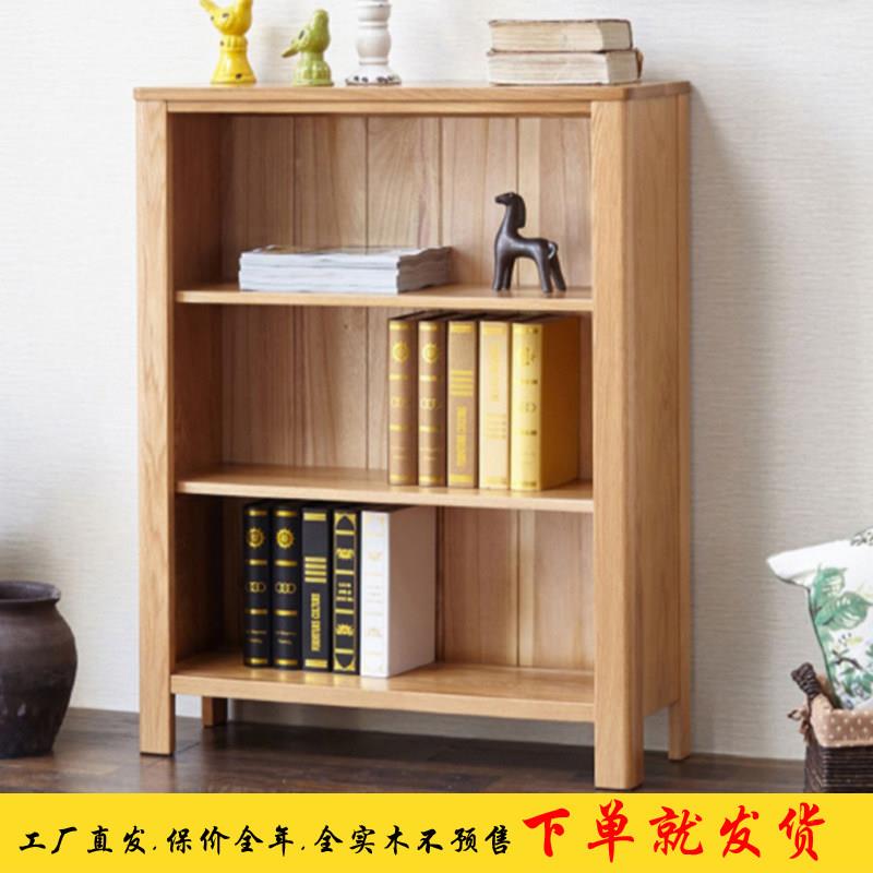 佳沐家具实木小书架橡木儿童环保小书橱北欧简约书柜书房收纳柜厨