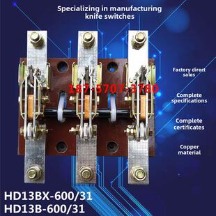 Hd13Bx-600/31 Hd13B 600A刀开关刀隔离开式旋转Ggd柜极三相