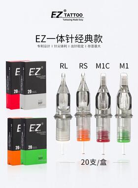 EZ纹身针一体针圆针3RLRS直排针7M1弧排针9CM刺青割线打雾针 20支