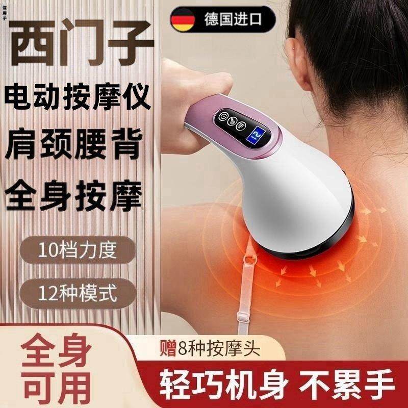 电动按摩器仪棒背部腰部肩颈椎小型手持式腿部全身家用多功能神器