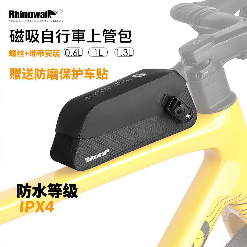 Rhinowalk骑行防水前梁包磁吸翻盖自行车包瓜车螺丝上管包横梁包