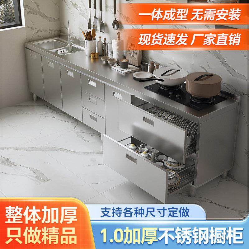 304整体全不锈钢厨房整体橱柜简易家用灶台一体储物收纳碗盘柜小,住宅家具,餐边柜,淘宝优惠券,粉丝福利购,淘宝优惠卷
