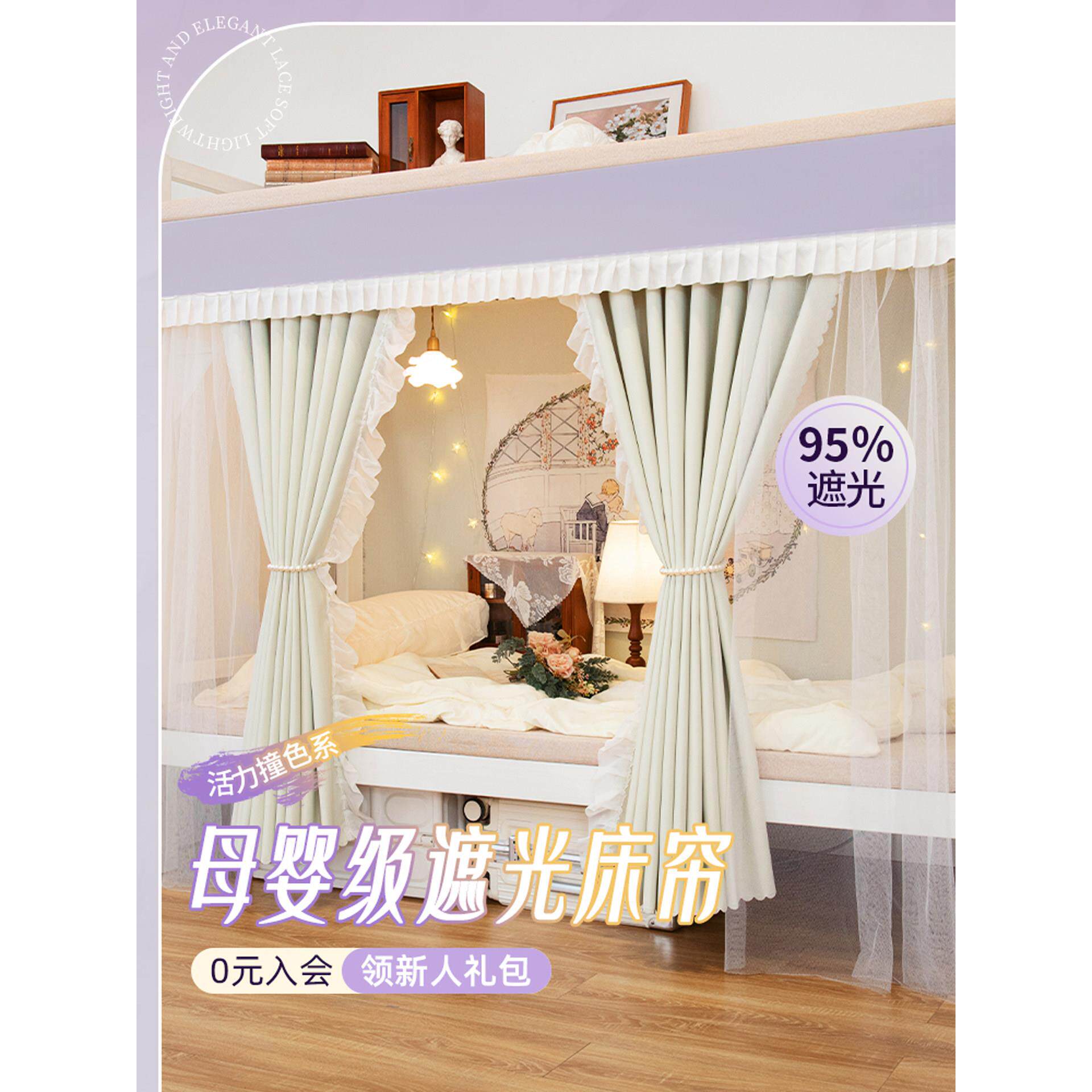 妙匠2025法式轻奢U型双轨道遮光床帘女生寝室上下铺拼色母婴级A类