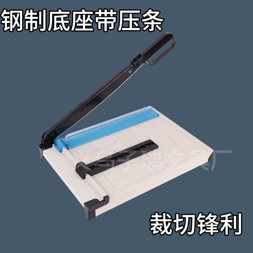 铡刀款A4钢质裁纸刀切纸机手动切纸刀办公用裁纸器相片照片裁纸机
