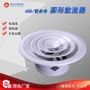 圆形散流器 ABS铝合金新风口排风口 中央空调出风口 圆形出风口
